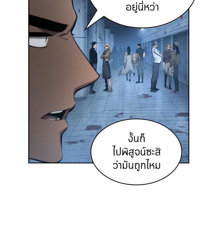 Omniscient Reader อ่านชะตาวันสิ้นโลก-49