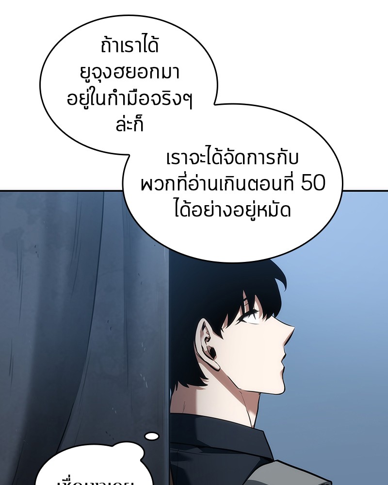 Omniscient Reader อ่านชะตาวันสิ้นโลก-49