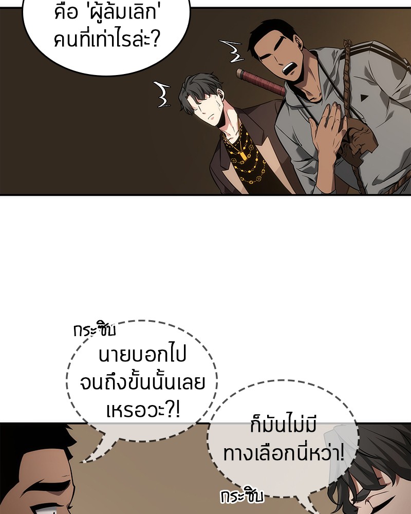 Omniscient Reader อ่านชะตาวันสิ้นโลก-49