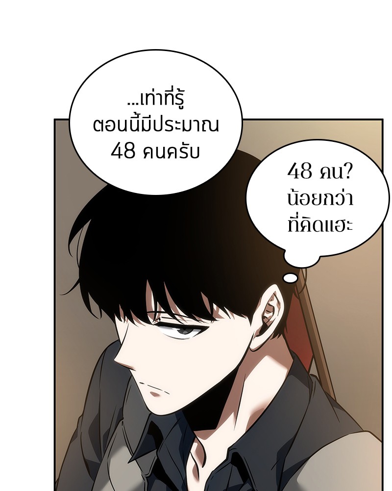 Omniscient Reader อ่านชะตาวันสิ้นโลก-49