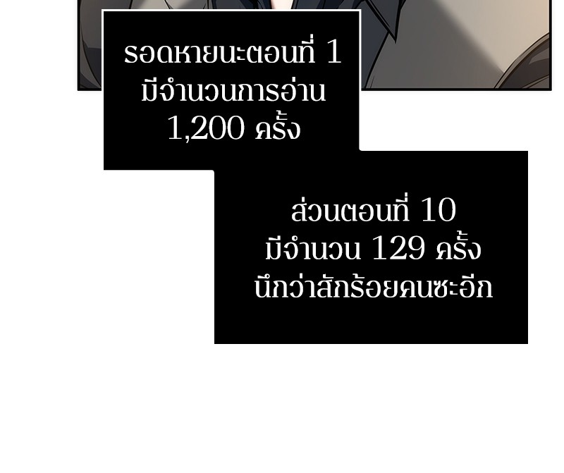 Omniscient Reader อ่านชะตาวันสิ้นโลก-49