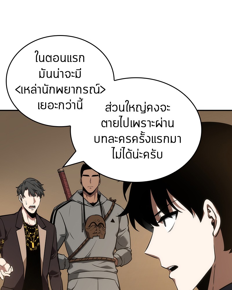 Omniscient Reader อ่านชะตาวันสิ้นโลก-49