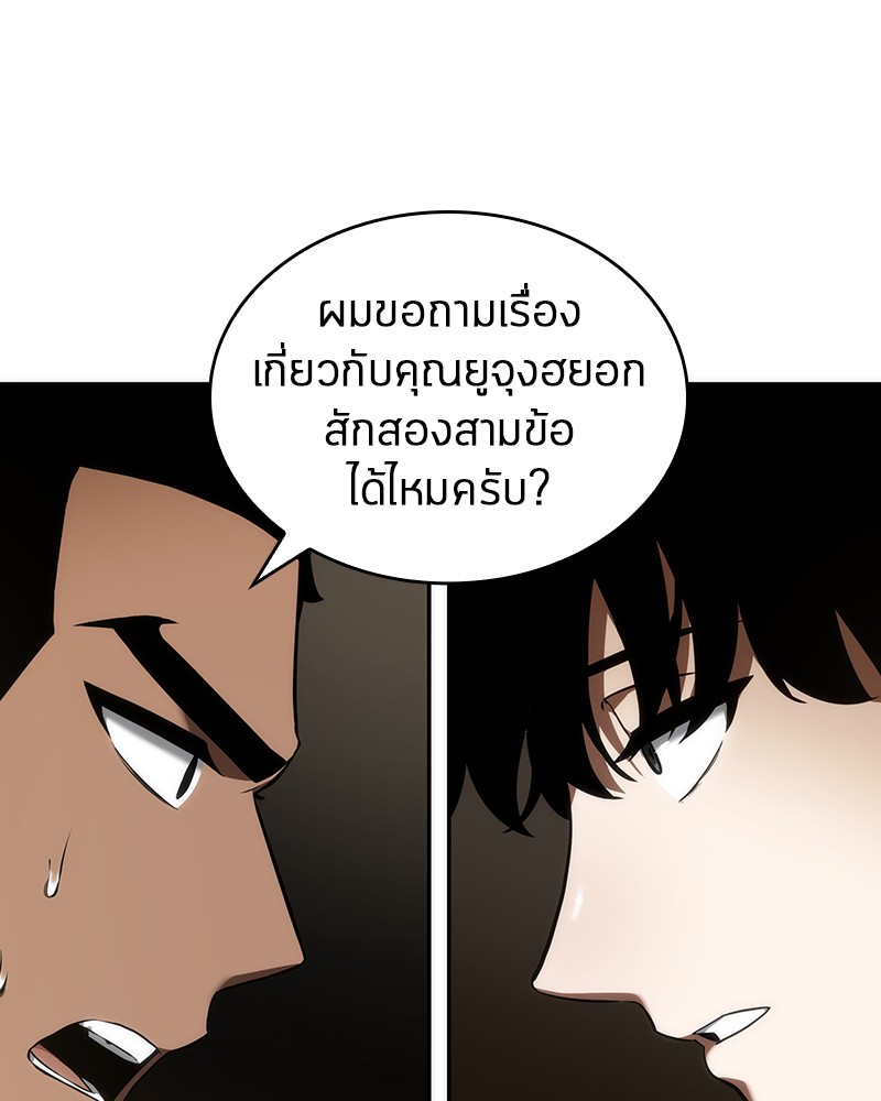 Omniscient Reader อ่านชะตาวันสิ้นโลก-49