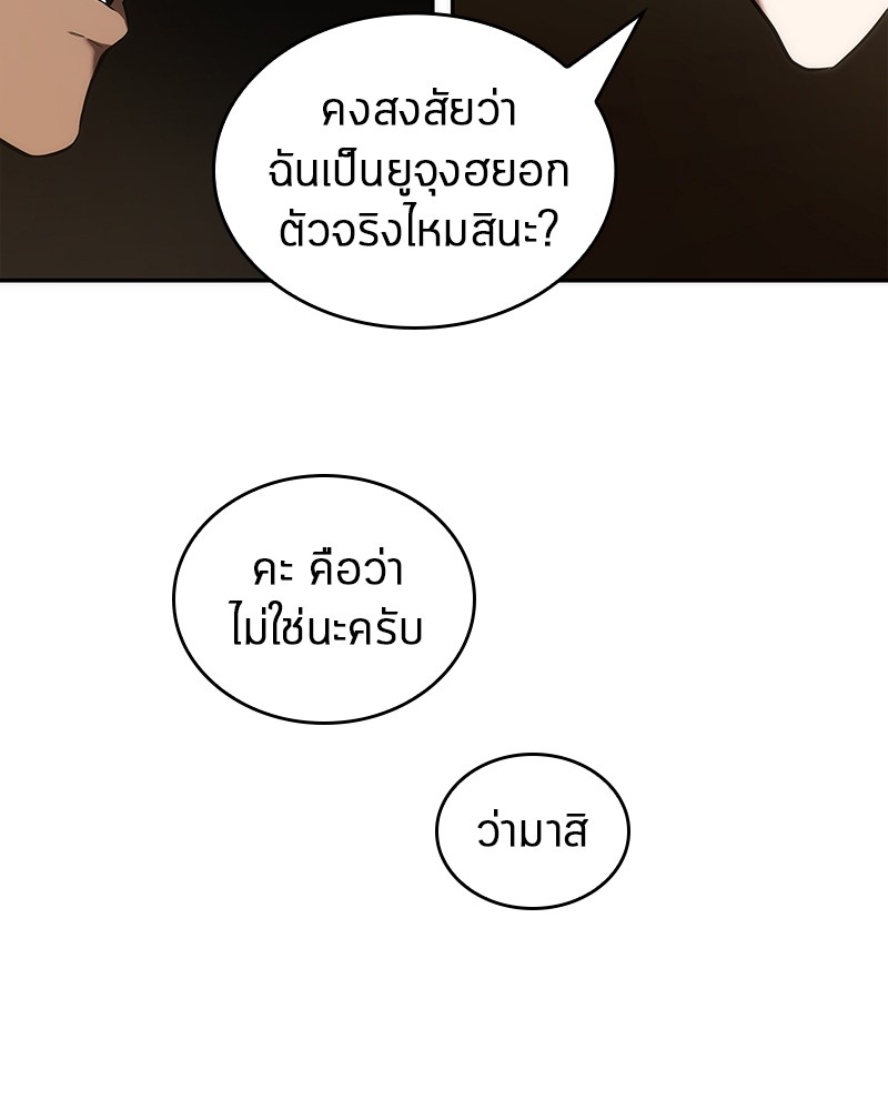 Omniscient Reader อ่านชะตาวันสิ้นโลก-49