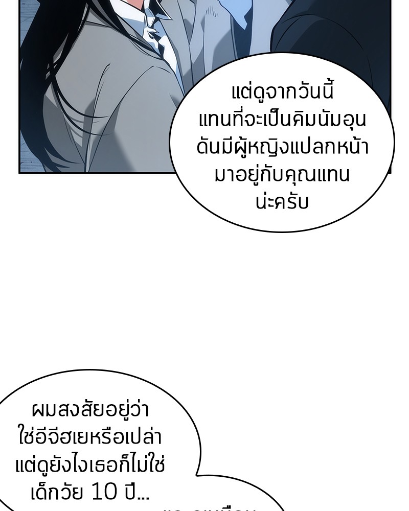 Omniscient Reader อ่านชะตาวันสิ้นโลก-49