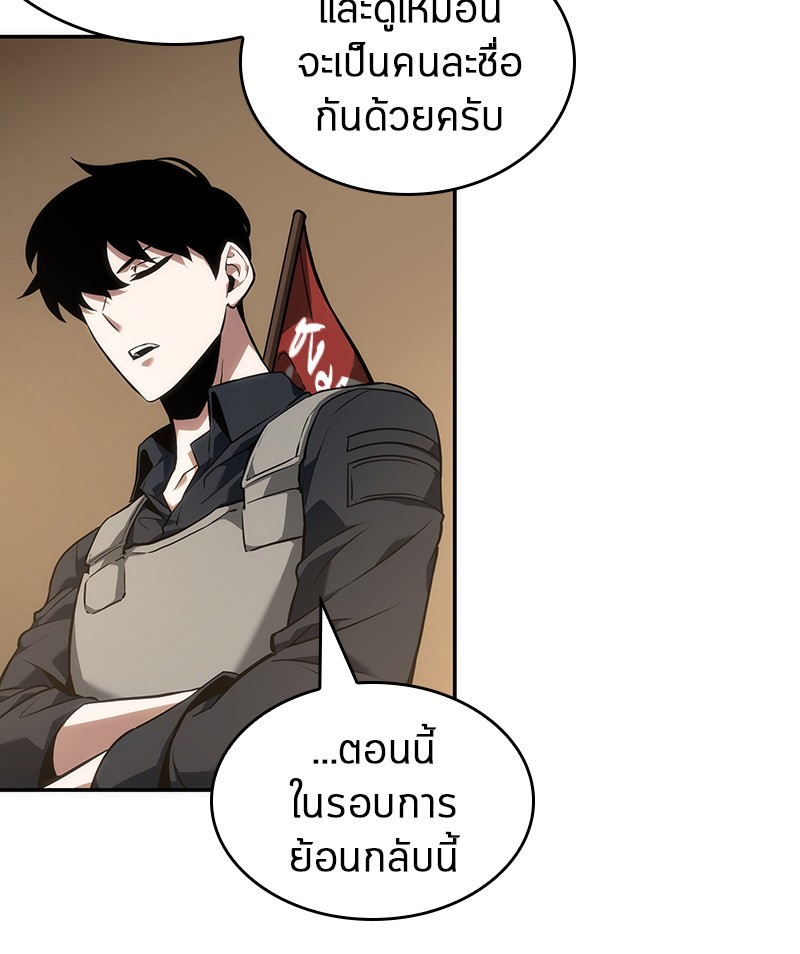 Omniscient Reader อ่านชะตาวันสิ้นโลก-49