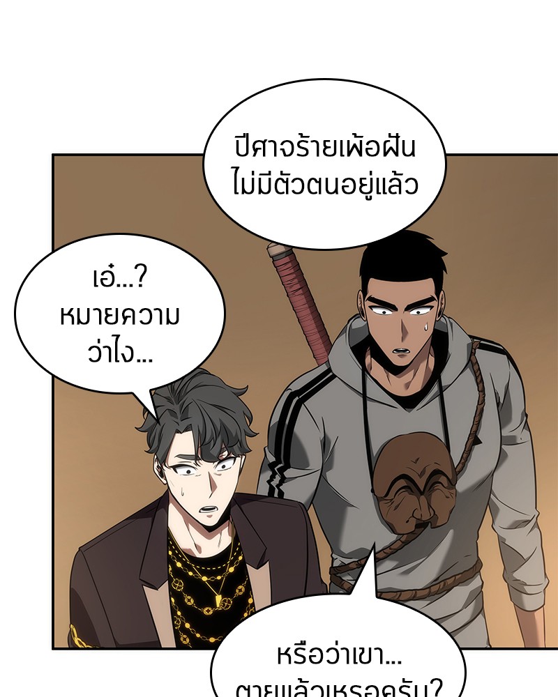 Omniscient Reader อ่านชะตาวันสิ้นโลก-49