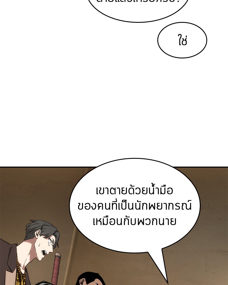 Omniscient Reader อ่านชะตาวันสิ้นโลก-49