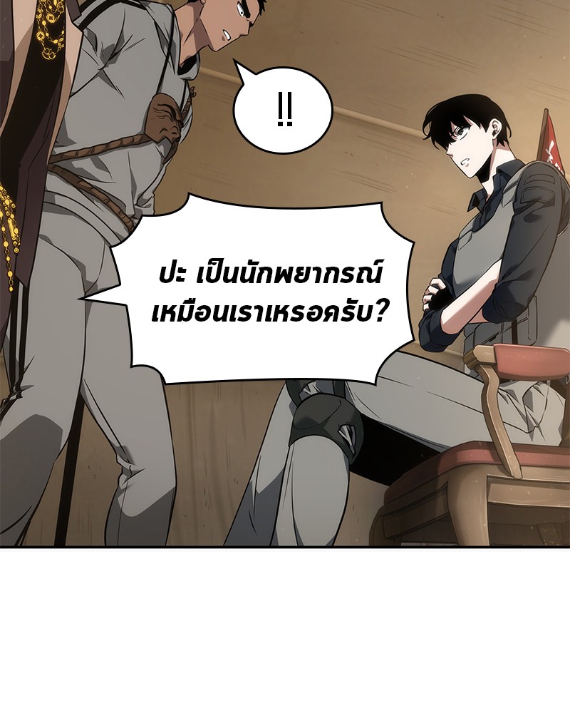 Omniscient Reader อ่านชะตาวันสิ้นโลก-49