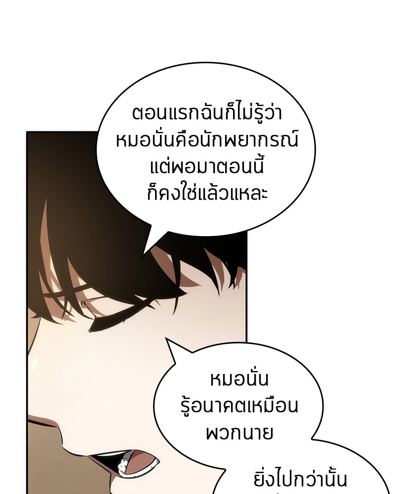 Omniscient Reader อ่านชะตาวันสิ้นโลก-49