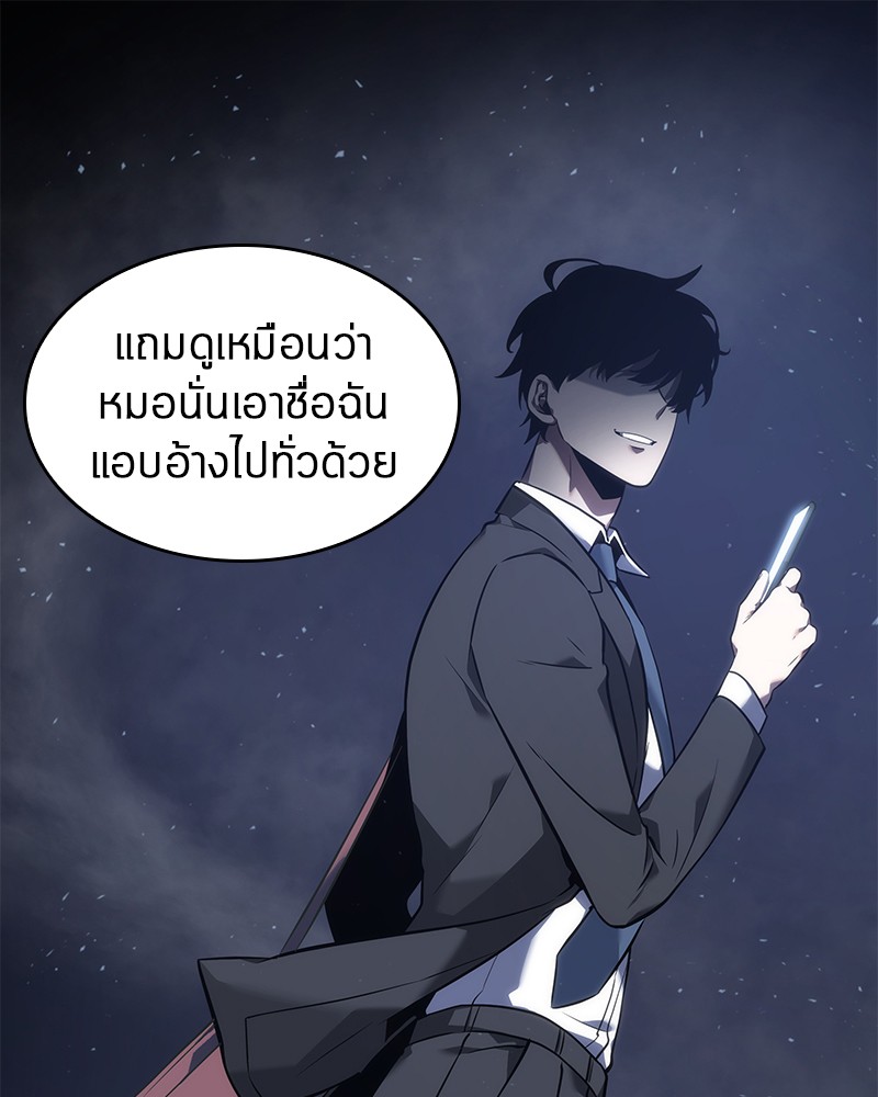 Omniscient Reader อ่านชะตาวันสิ้นโลก-49