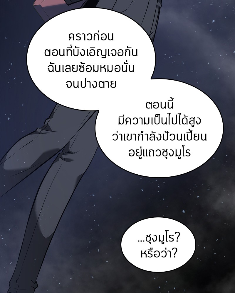 Omniscient Reader อ่านชะตาวันสิ้นโลก-49