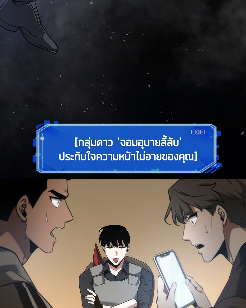 Omniscient Reader อ่านชะตาวันสิ้นโลก-49