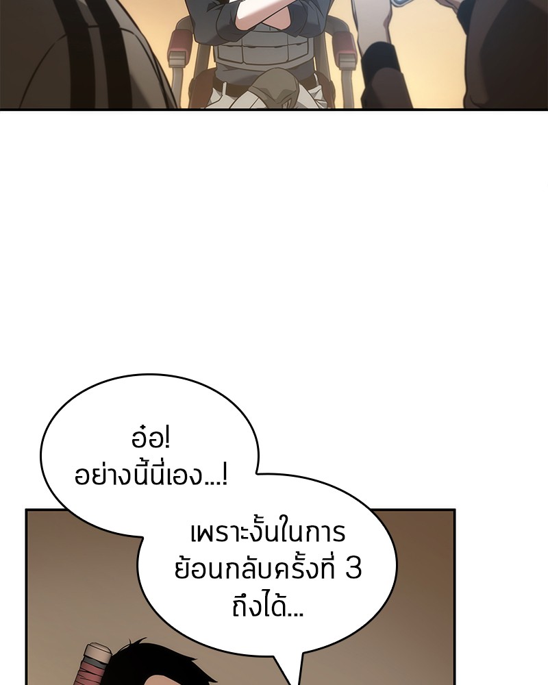 Omniscient Reader อ่านชะตาวันสิ้นโลก-49