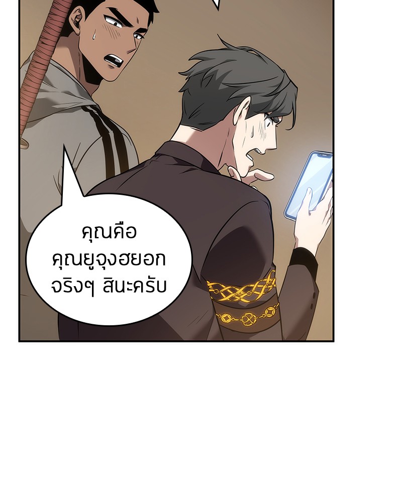 Omniscient Reader อ่านชะตาวันสิ้นโลก-49