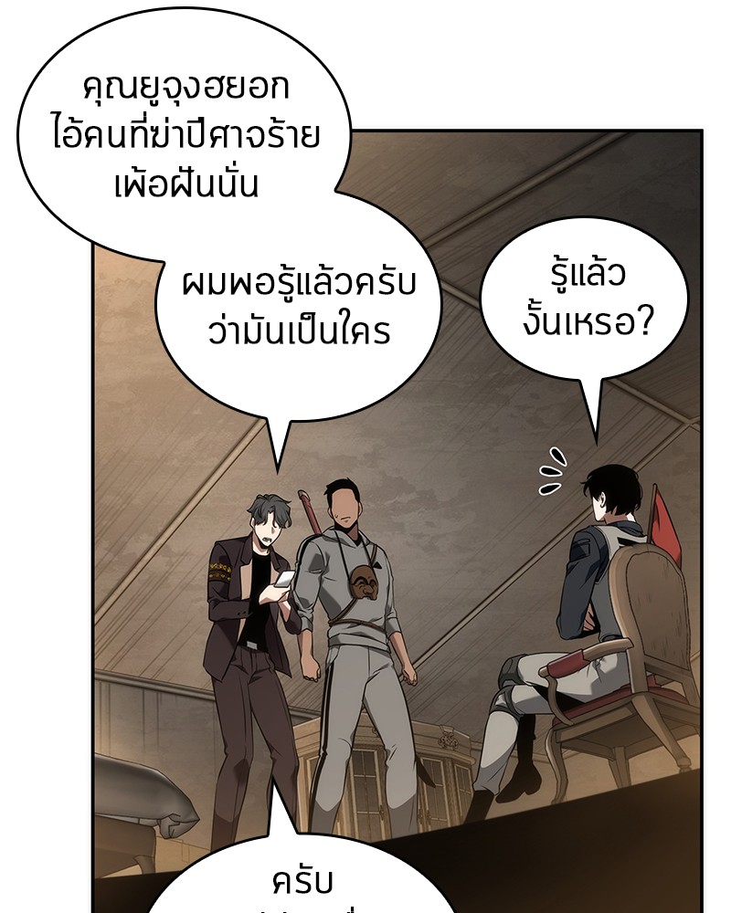 Omniscient Reader อ่านชะตาวันสิ้นโลก-49