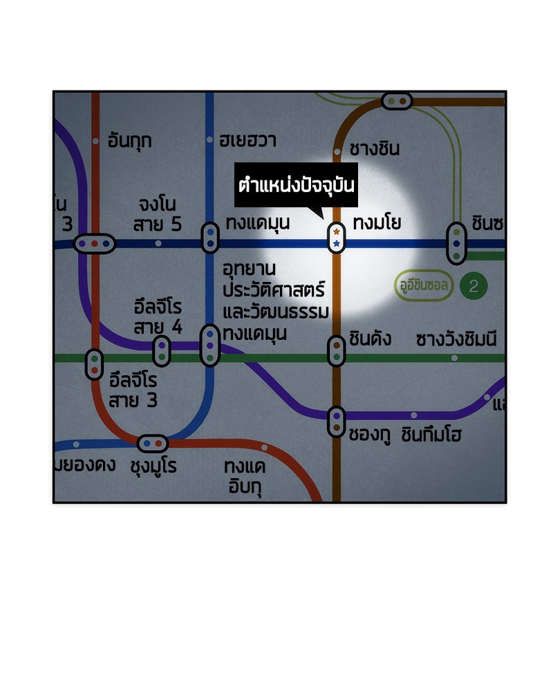 Omniscient Reader อ่านชะตาวันสิ้นโลก-49