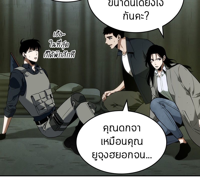 Omniscient Reader อ่านชะตาวันสิ้นโลก-49