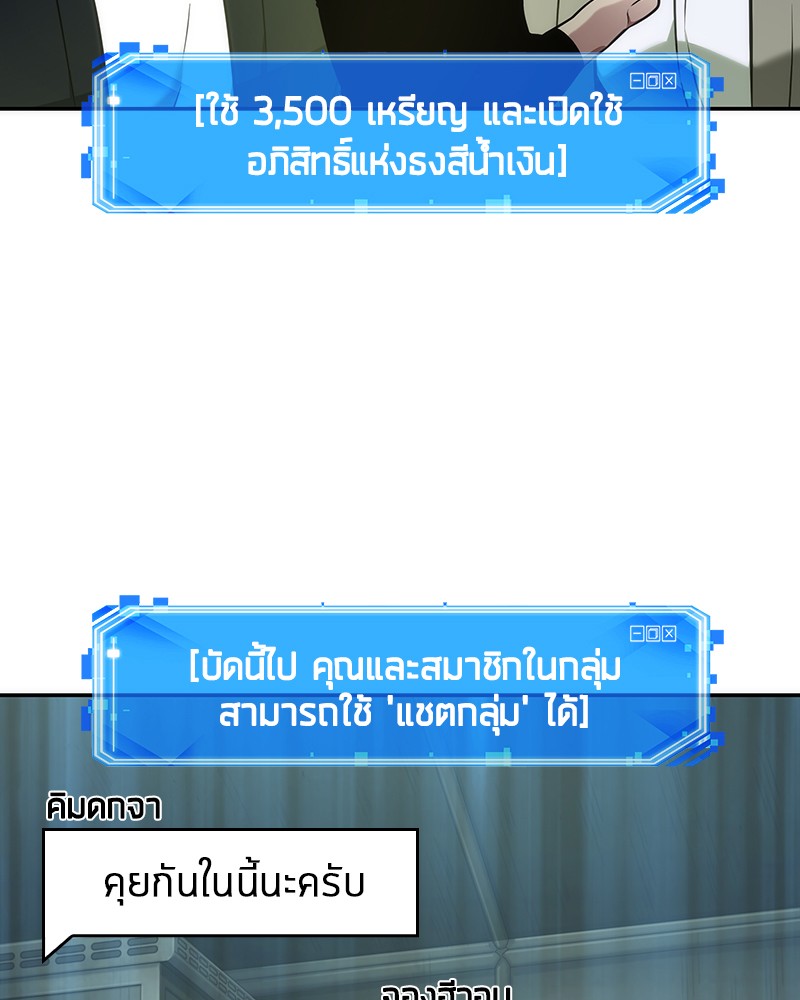 Omniscient Reader อ่านชะตาวันสิ้นโลก-49