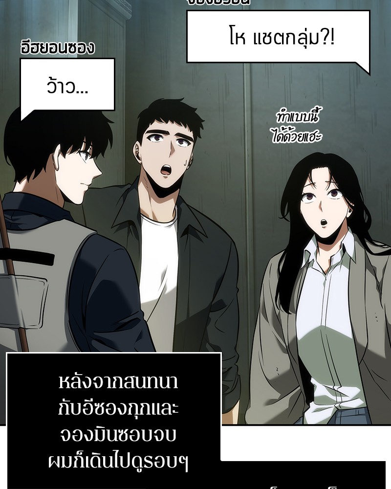 Omniscient Reader อ่านชะตาวันสิ้นโลก-49