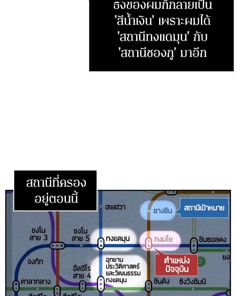 Omniscient Reader อ่านชะตาวันสิ้นโลก-49