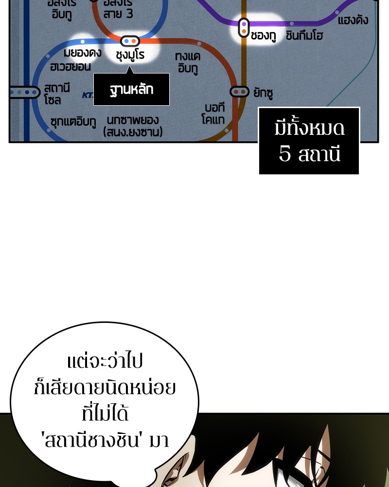 Omniscient Reader อ่านชะตาวันสิ้นโลก-49