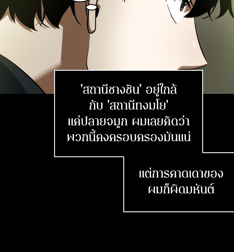 Omniscient Reader อ่านชะตาวันสิ้นโลก-49