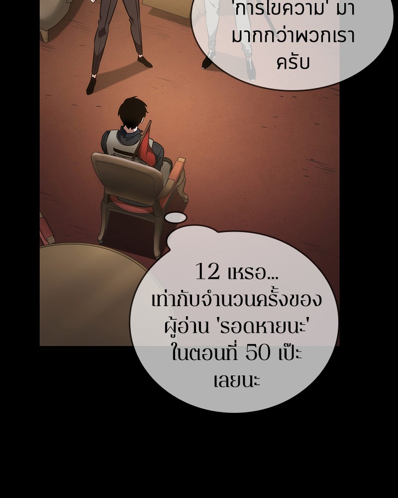 Omniscient Reader อ่านชะตาวันสิ้นโลก-49