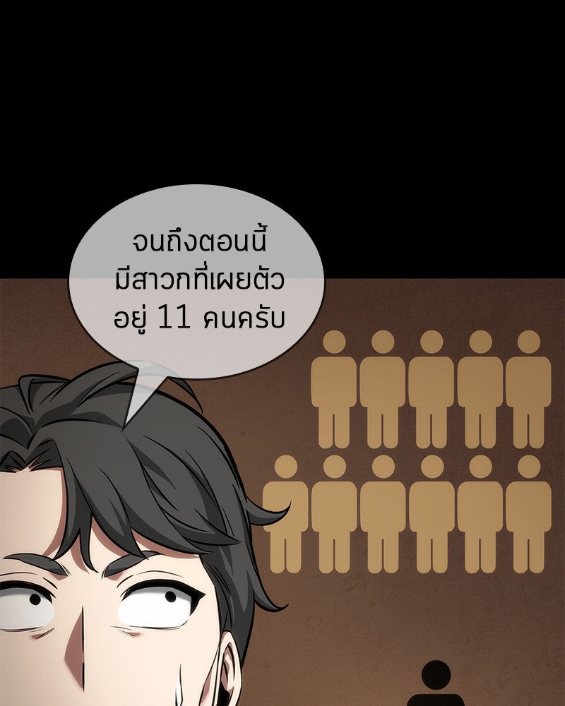 Omniscient Reader อ่านชะตาวันสิ้นโลก-49