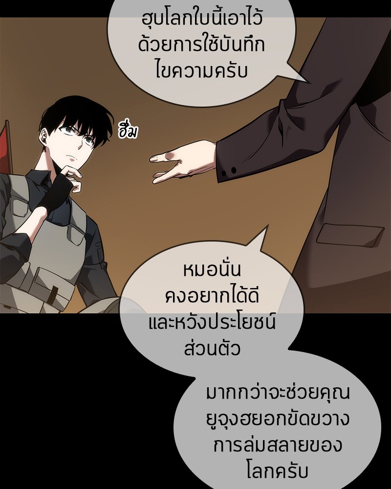 Omniscient Reader อ่านชะตาวันสิ้นโลก-49