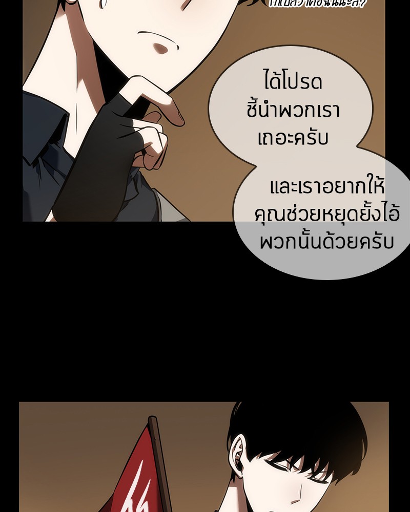 Omniscient Reader อ่านชะตาวันสิ้นโลก-49