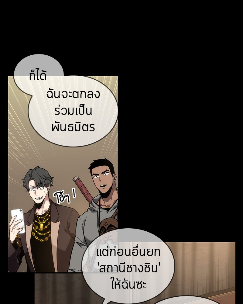 Omniscient Reader อ่านชะตาวันสิ้นโลก-49