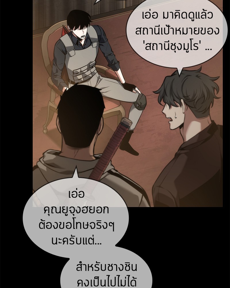 Omniscient Reader อ่านชะตาวันสิ้นโลก-49