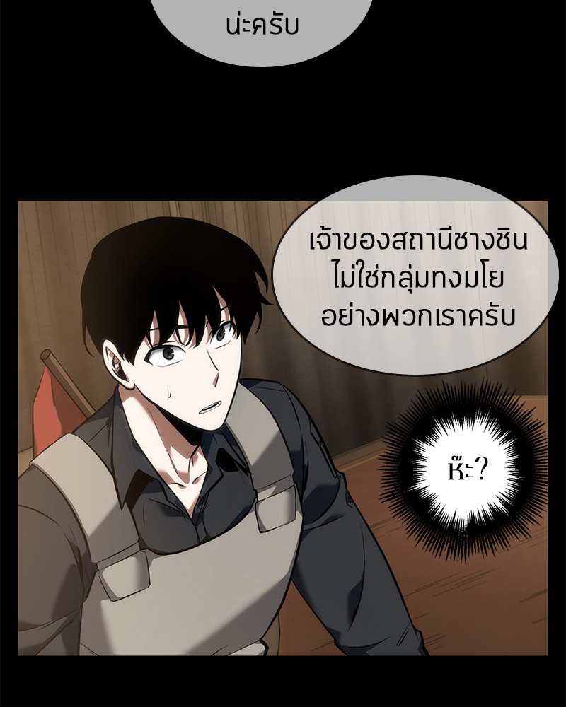 Omniscient Reader อ่านชะตาวันสิ้นโลก-49