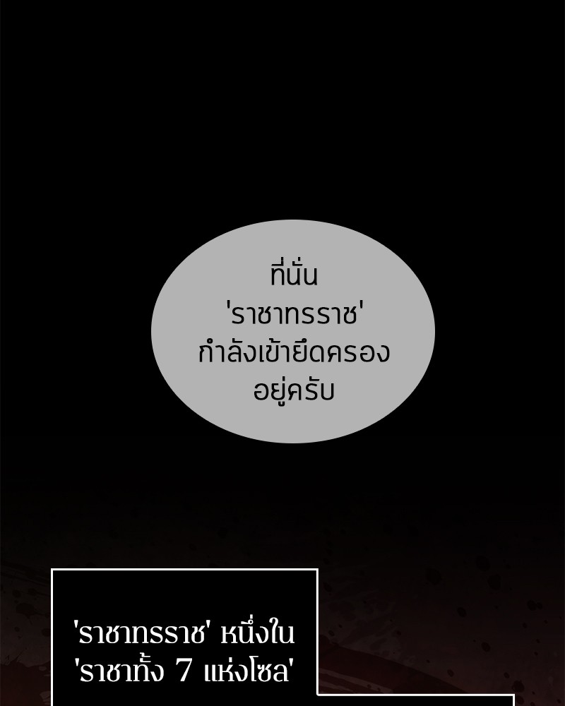 Omniscient Reader อ่านชะตาวันสิ้นโลก-49