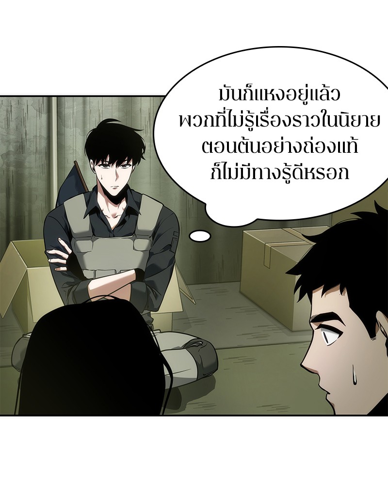 Omniscient Reader อ่านชะตาวันสิ้นโลก-49