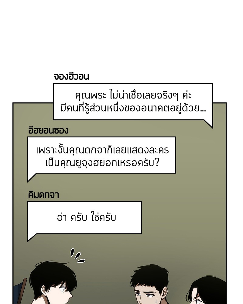 Omniscient Reader อ่านชะตาวันสิ้นโลก-49