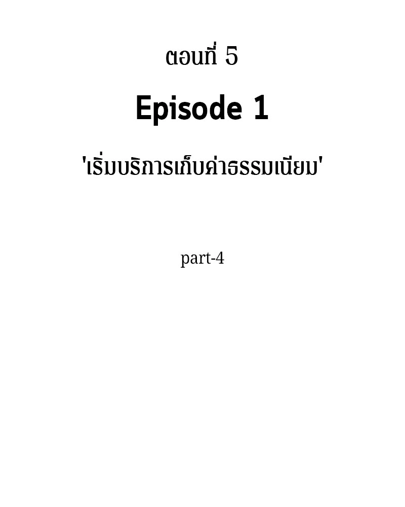 Omniscient Reader อ่านชะตาวันสิ้นโลก-5