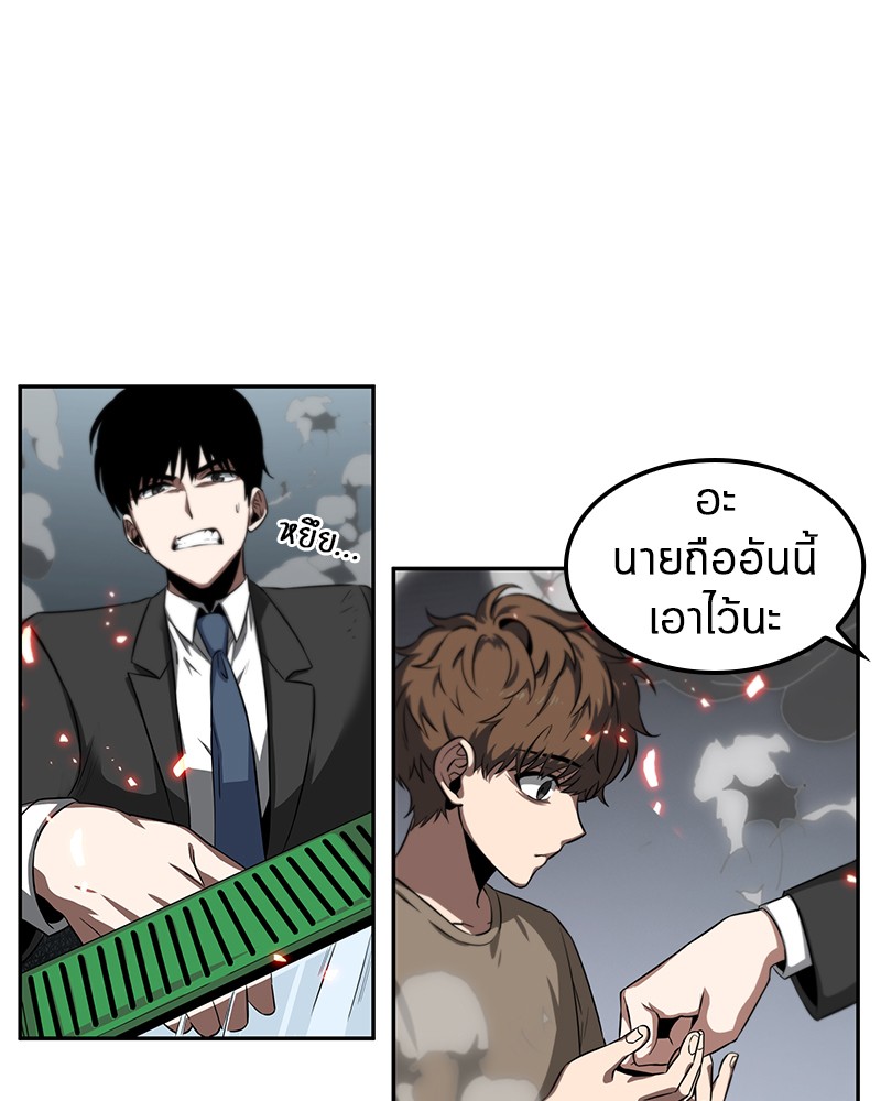 Omniscient Reader อ่านชะตาวันสิ้นโลก-5