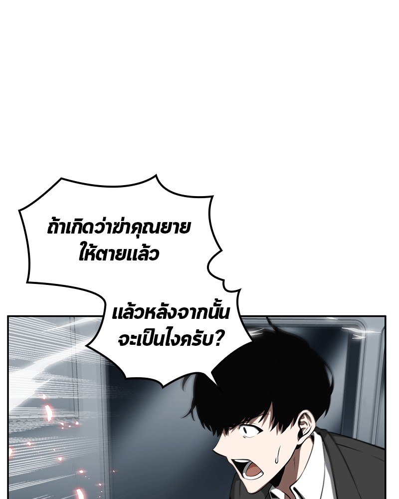 Omniscient Reader อ่านชะตาวันสิ้นโลก-5