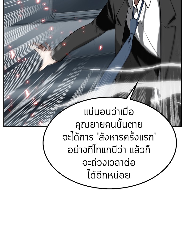 Omniscient Reader อ่านชะตาวันสิ้นโลก-5