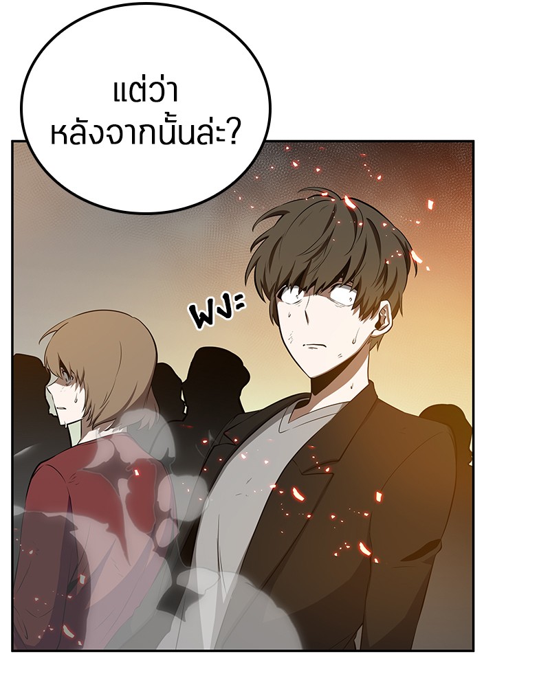 Omniscient Reader อ่านชะตาวันสิ้นโลก-5