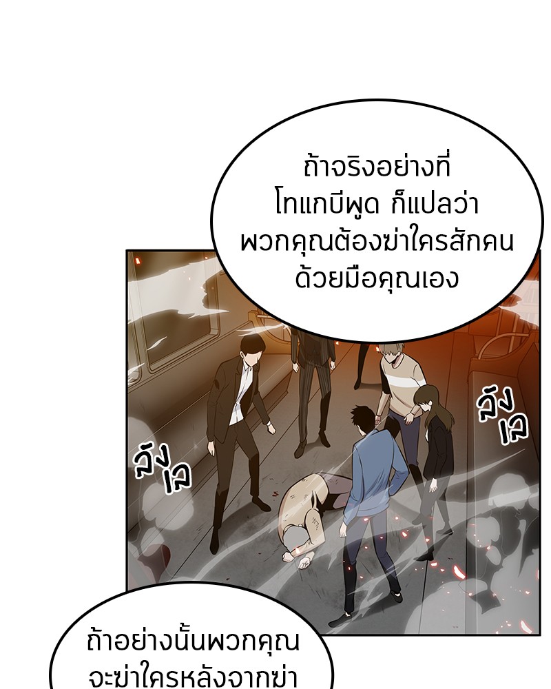 Omniscient Reader อ่านชะตาวันสิ้นโลก-5