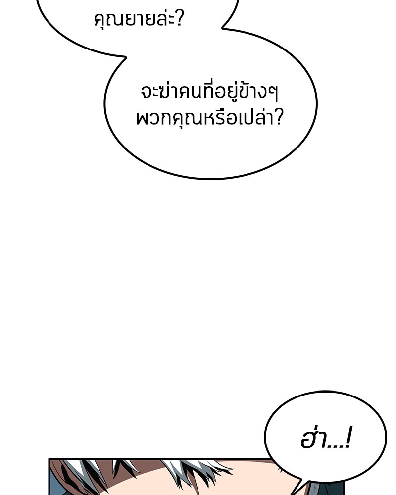 Omniscient Reader อ่านชะตาวันสิ้นโลก-5