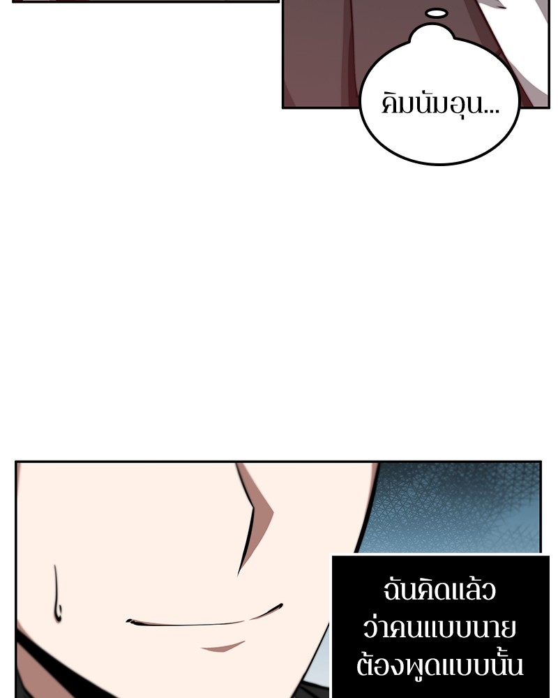 Omniscient Reader อ่านชะตาวันสิ้นโลก-5