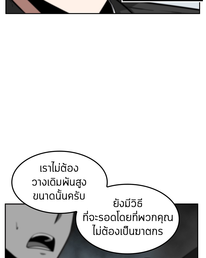 Omniscient Reader อ่านชะตาวันสิ้นโลก-5