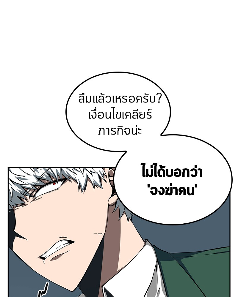 Omniscient Reader อ่านชะตาวันสิ้นโลก-5