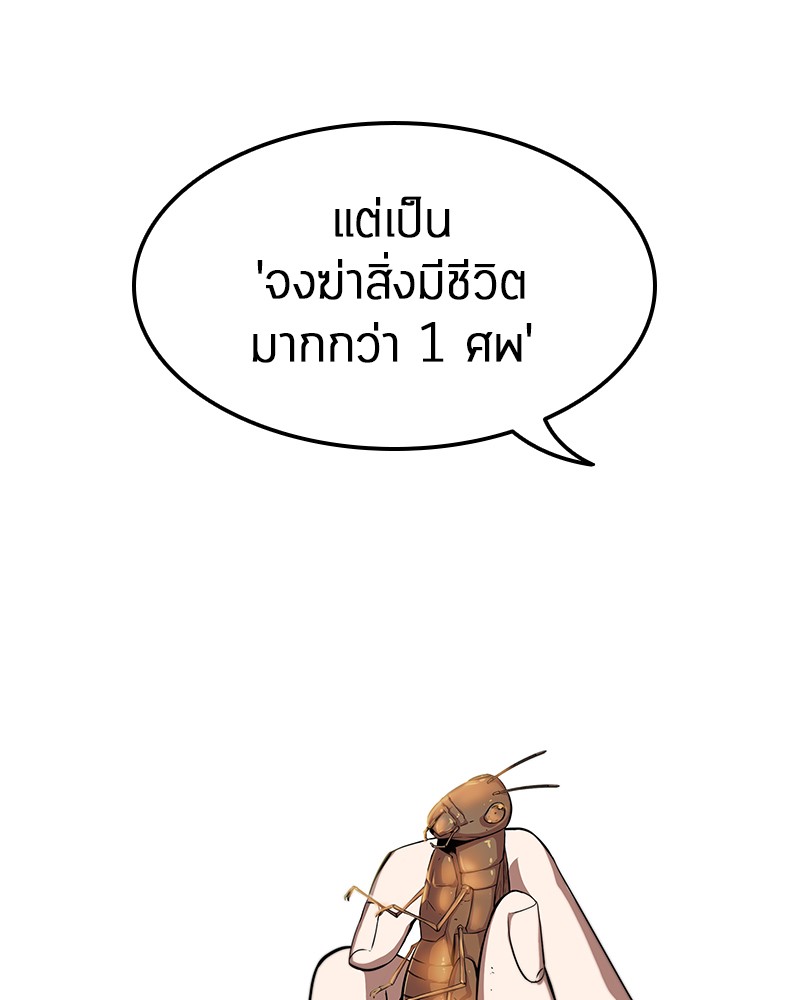 Omniscient Reader อ่านชะตาวันสิ้นโลก-5