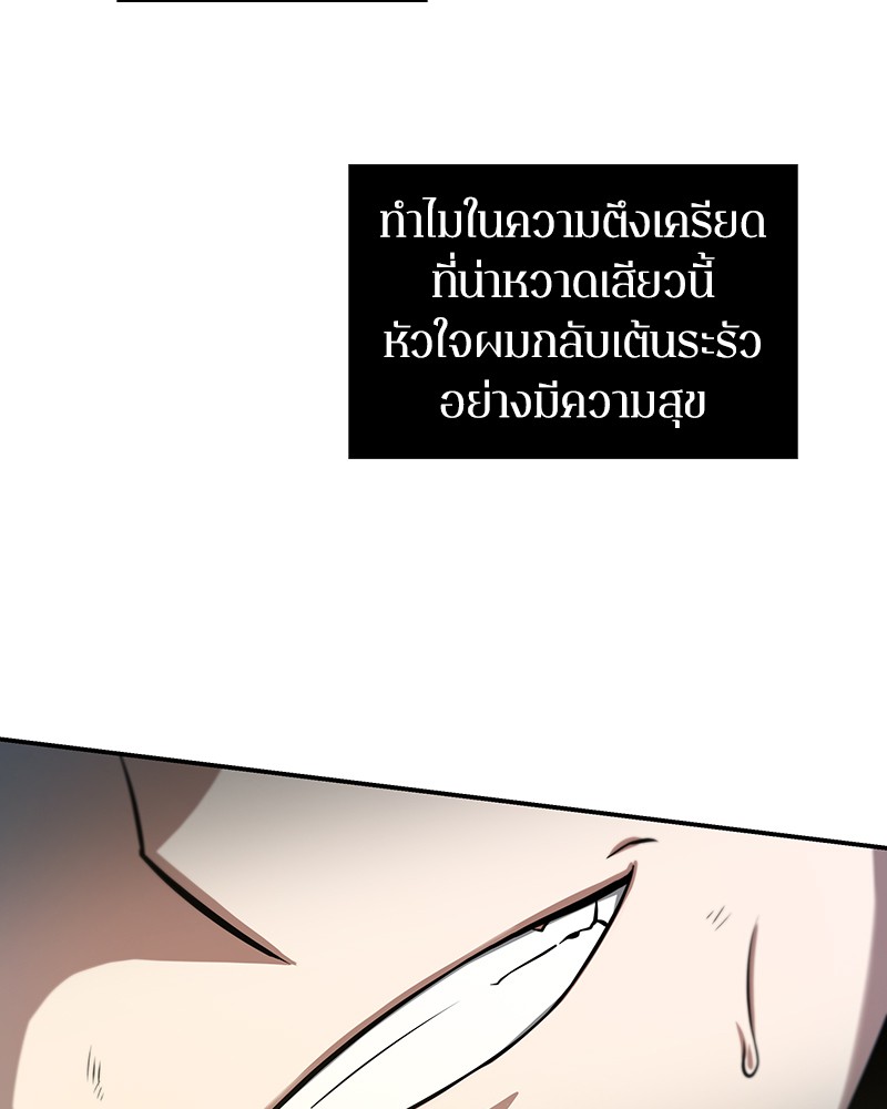 Omniscient Reader อ่านชะตาวันสิ้นโลก-5