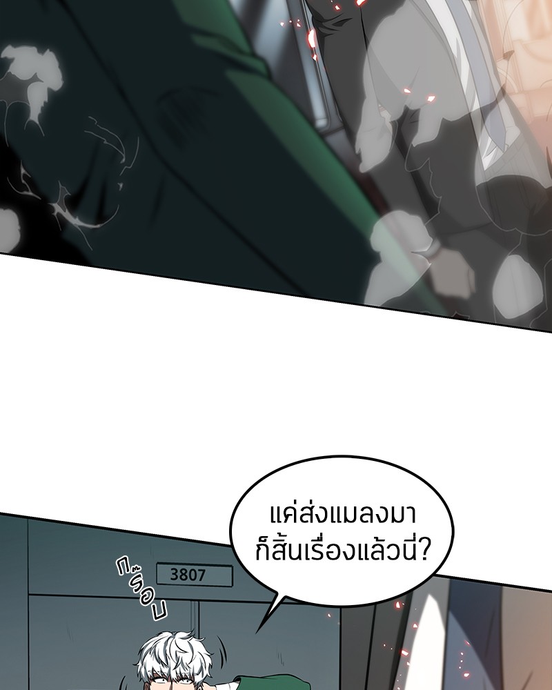 Omniscient Reader อ่านชะตาวันสิ้นโลก-5